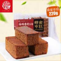 稻香村蜂蜜枣糕220g传统糕点零食点心休闲食品早餐蛋糕特产