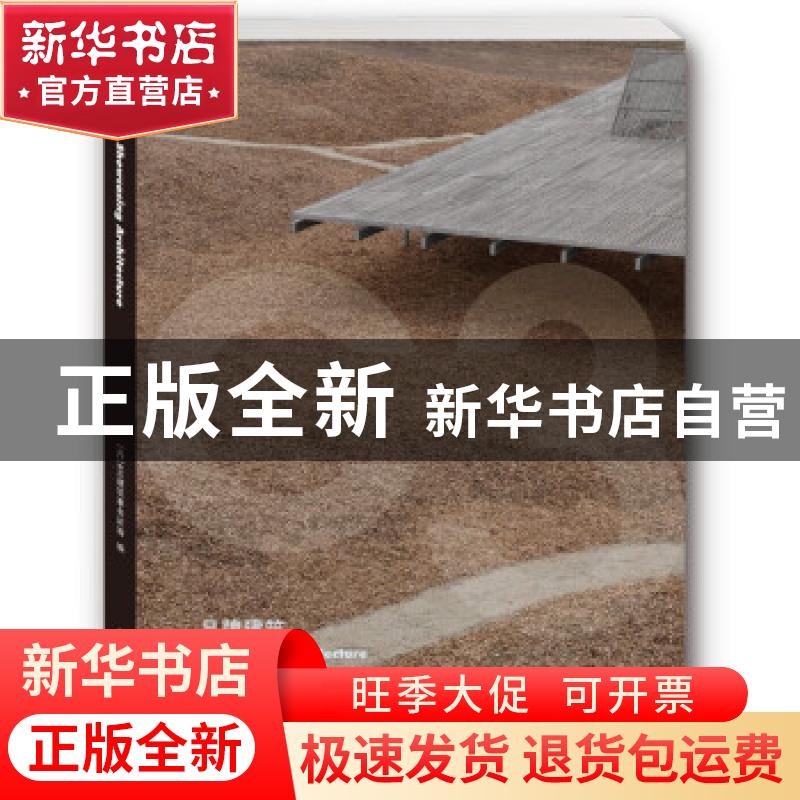 正版 品牌建筑 【丹】BIG建筑事务所 大连理工大学出版社 978756852