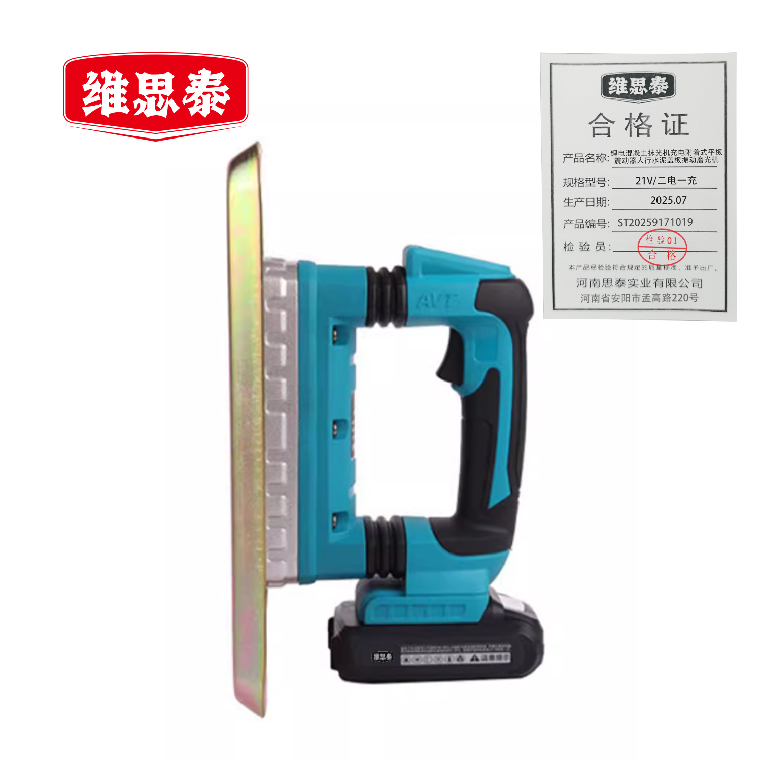 维思泰 锂电混凝土抹光机充电附着式平板震动器人行水泥盖板振动磨光机 21V/二电一充 台cuo高清大图