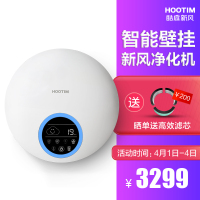 皓庭(HOOTIM)新风系统家用壁挂式新风机空气净化器除PM2.5甲醛 新风宝