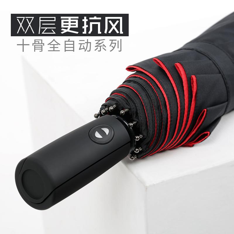 旭晴双层十骨全自动抗风加大加固双人晴雨两用伞