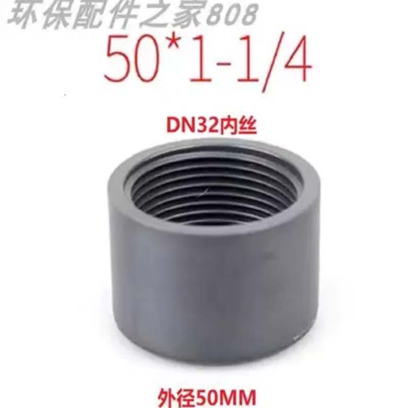 恒盾达 UPVC内丝补心 丝扣补芯 内丝缩接 内螺纹 UPVC缩接备件 外径50mm-G1+1/4’’内丝 灰色高清大图