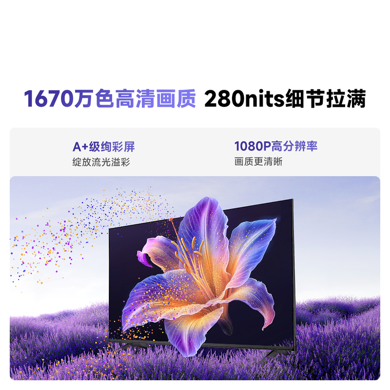 Vidda海信电视43英寸 R43 43英寸全高清莱茵护眼智能电视 43VR1QD 一级能效高清大图