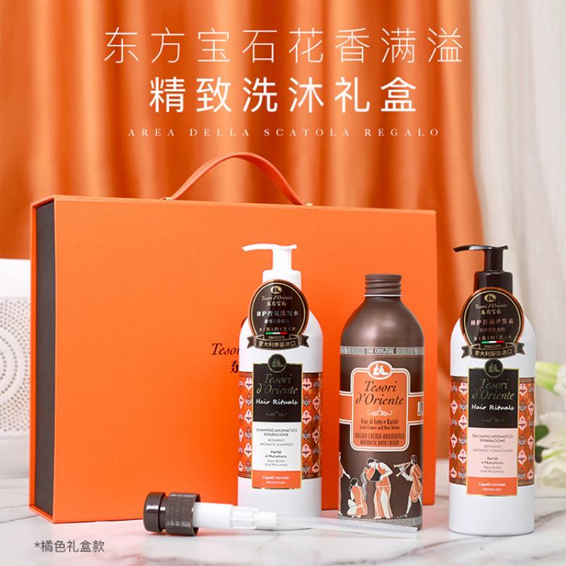 东方宝石 爱马仕橙 水莲香氛洗护沐经典三件套500ml+500ml.YZ0170高清大图