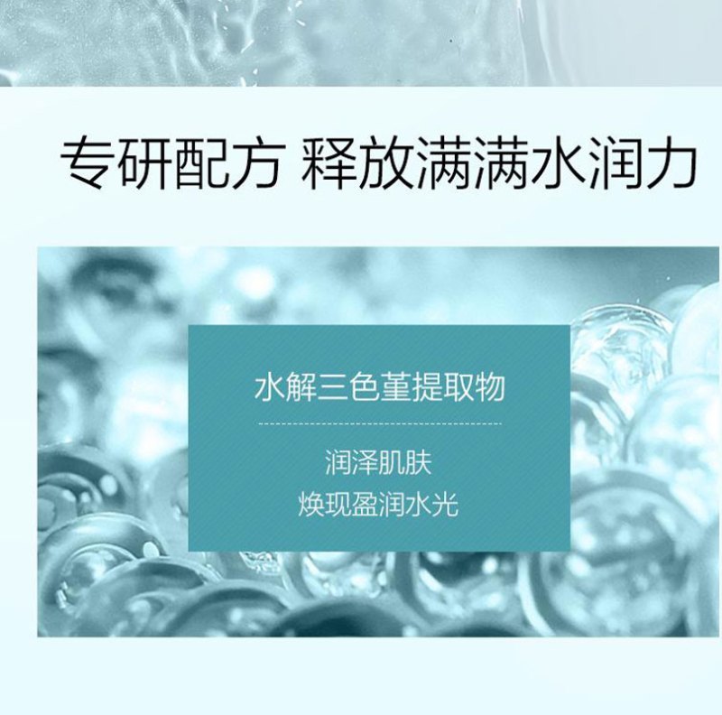 珀莱雅 水动力 盈润水 - 新升级 135ml高清大图
