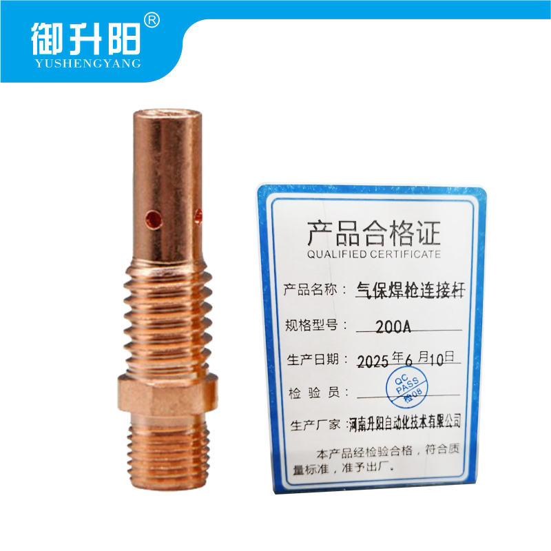 御升阳 气保焊枪连接杆 200A 个高清大图