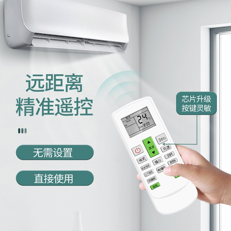 适用扬子空调遥控器通用款全部型号万能kfrd26/35gw挂柜机中央空调专用遥控板高清大图