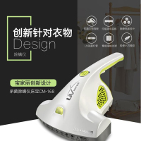 宝家丽 床宝CM168 紫外线杀螨除螨仪床铺吸尘器家用除螨机