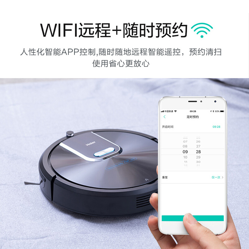 海尔(Haier)扫地机器人TAB-T535H 规划式清扫 WiFi智控自动清扫 自动回充 0.6升尘盒 吸尘器扫地机