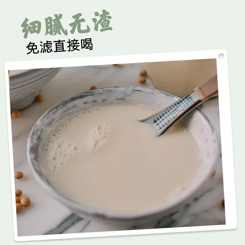 创维破壁豆浆机/婴儿辅食机/膳食杯-P36