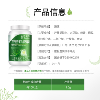 正大芦荟软胶囊 0.5g*60粒