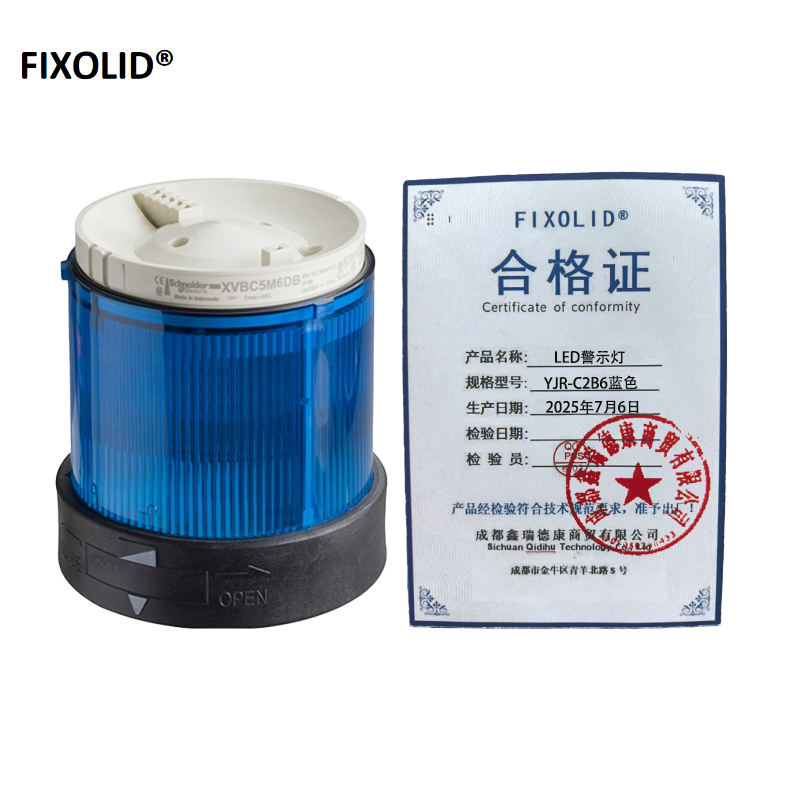 FIXOLID LED警示灯 YJR-C2B6蓝色 个高清大图