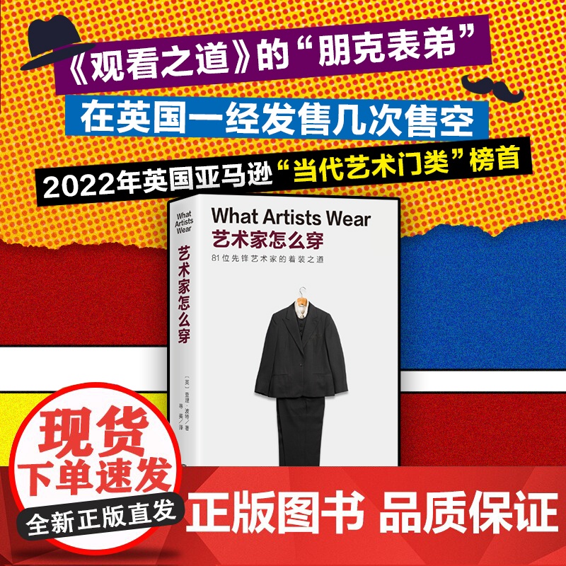 艺术家怎么穿 服装设计 艺术 时尚 北京科学技术高清大图