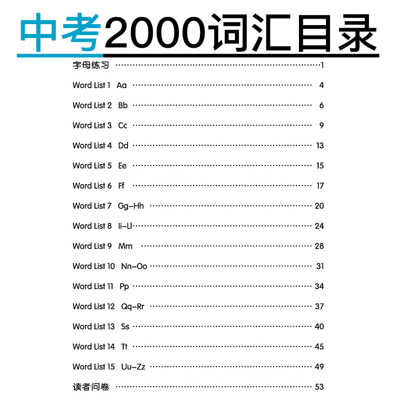 [正版]墨点字帖 衡水体 中考英语2000词汇 英语词汇英语字帖 初中生英语卷面分提高 必背单词短语中文注释 历年真题