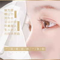 阿琪思(aqisi)眼部养护精华油10ml 扩眼精油开眼角大眼按摩精油 改善浮肿眼部养护精华液