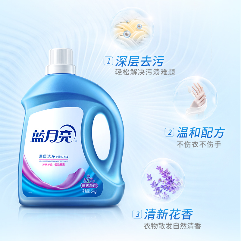 蓝月亮 洗衣液机洗3kg*4瓶【整箱装】薰衣草香深层洁净