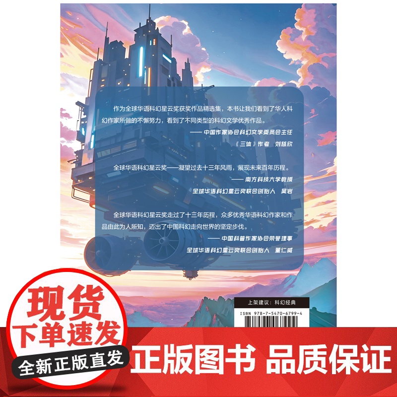 星云奖获奖作品 重庆的尽头是晚霞高清大图