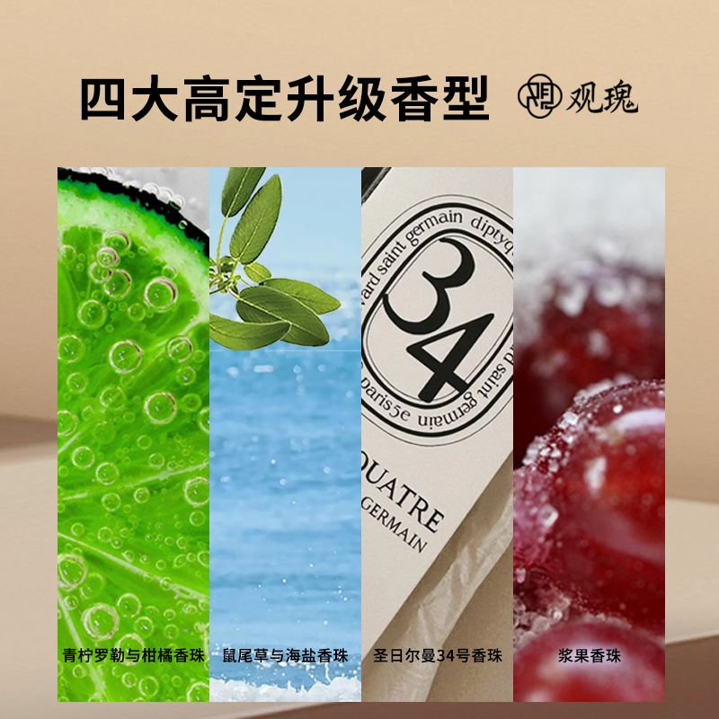 观瑰香氛 适用祖玛珑 diptyque蒂普提克车载香薰补充装车挂式香薰补充香珠高清大图