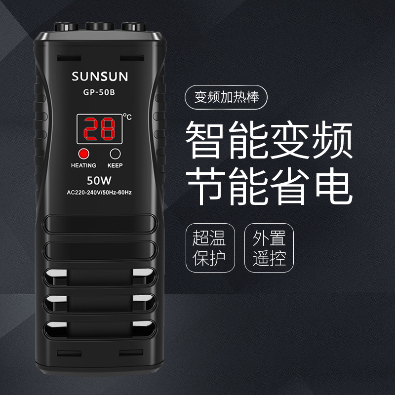鱼缸加热棒PTC变频省电防爆加温棒自动恒温大功率乌龟加热器水族高清大图