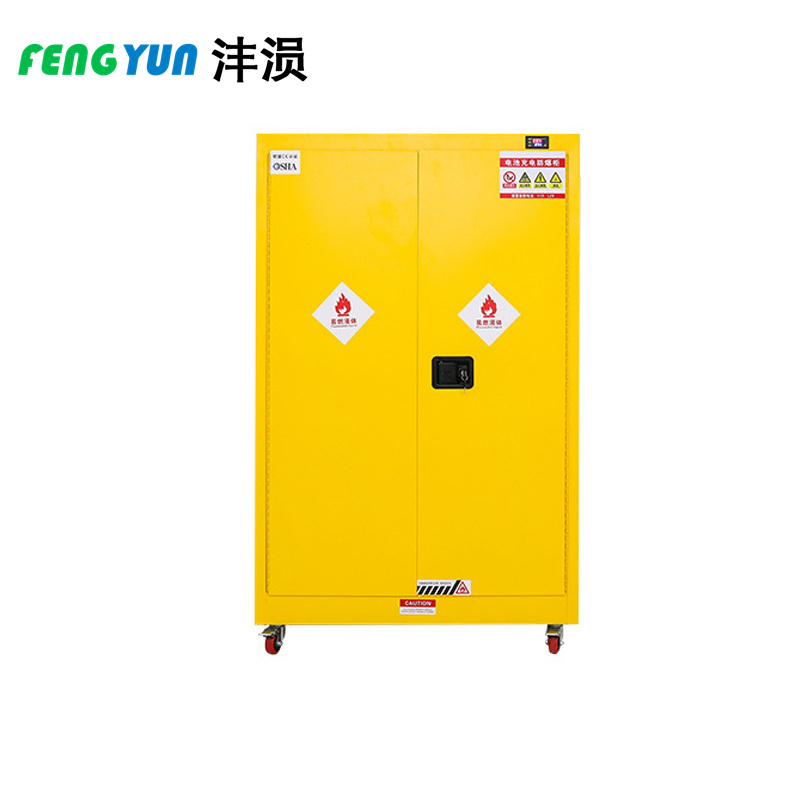 沣涢 防爆柜 90加仑 台高清大图