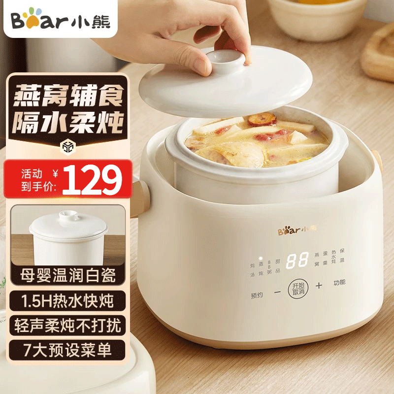 小熊(Bear)电炖锅 炖盅 1L容量婴儿宝宝辅食锅 煮粥锅隔水炖锅 燕窝炖盅 迷你1-2人煲汤锅 DDZ-J10P1