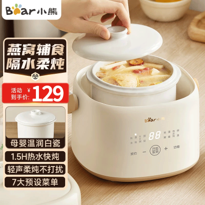 小熊电炖盅DDZ-J10P1