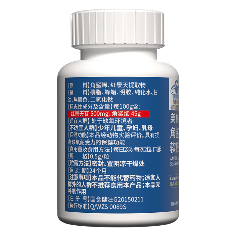 北京同仁堂角鲨烯红景天软胶囊成人中老年非进口鱼油官方旗舰店*3