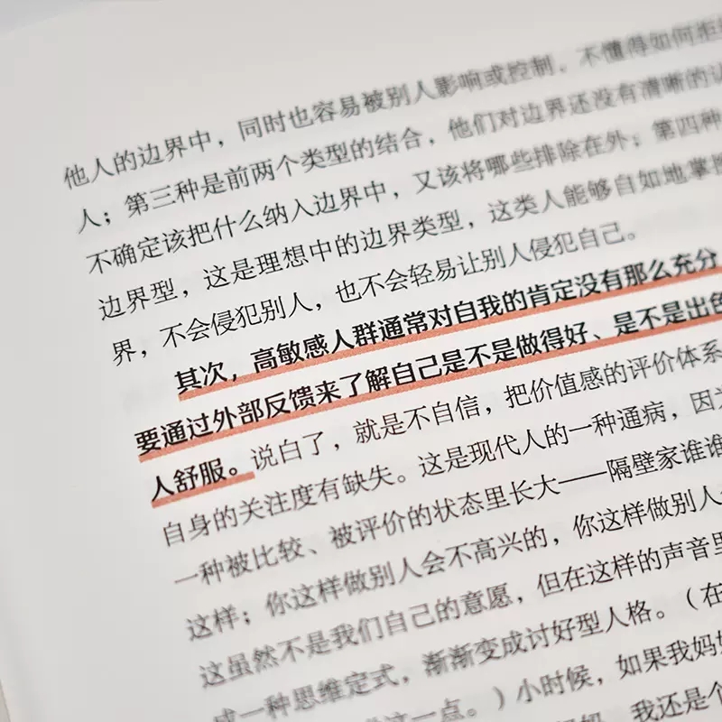[正版]通透杨天真2023新书人际关系的避坑指南破解人际关系的密码洞悉人性的本质自我认知说明书知行合一遇事豁达 书店书高清大图
