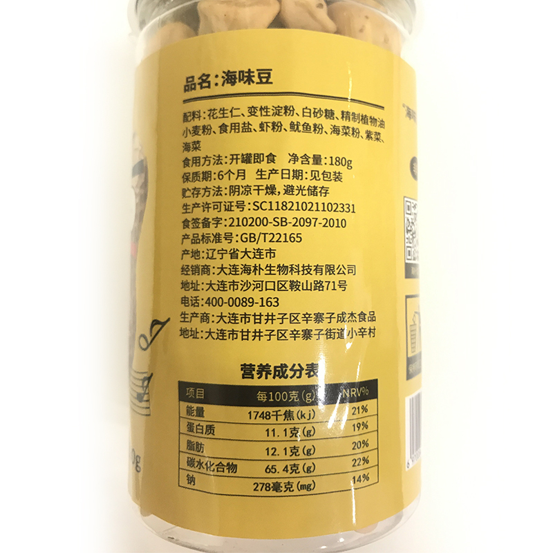 海狸先生海味花生豆海洋休闲零食 虾蟹鱿鱼海苔味花生豆零食 180g*1罐(休闲零食)