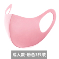 口罩男女春夏秋冬防晒3d冰丝薄款防尘透气可水洗全脸大童成人立体 成人粉色3只装