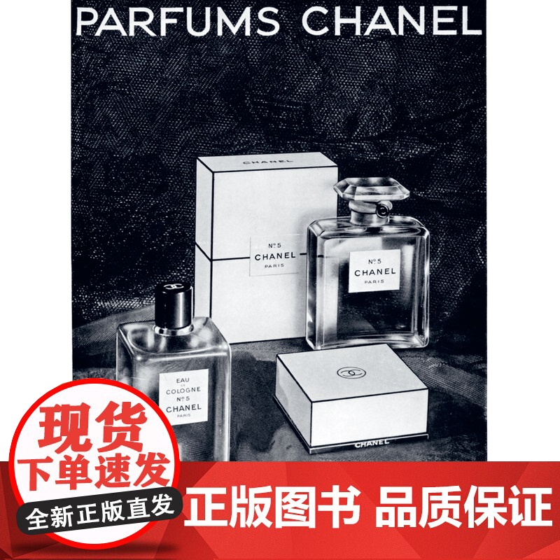 可可·香奈儿:我创造了我自己 (英)卡罗琳·杨/著 艺术家系列丛书 香奈儿 女性成长 传记 广西师范大学出版社高清大图