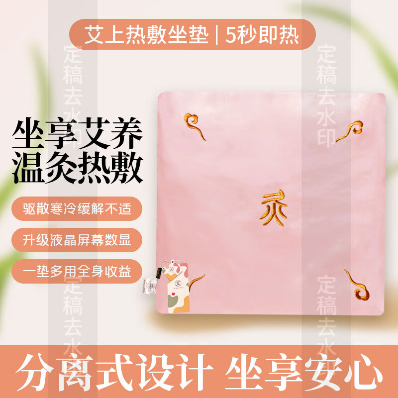 云遥艾草热敷坐垫艾灸蒲团热敷毯艾绒发热垫艾绒热敷宝YY-RFB粉色