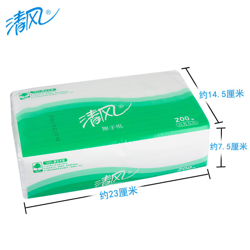 清风B913A 抽纸 1层三折200张 擦手纸软包 原生木浆 商用办公 生活用纸 卫生纸(停用)