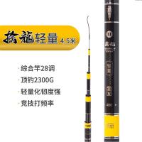 客友擒龙轻量28调新款鱼竿碳素轻硬鲫鱼竿竞技竿手竿杆台钓竿_1_7 擒龙轻量 4.5米