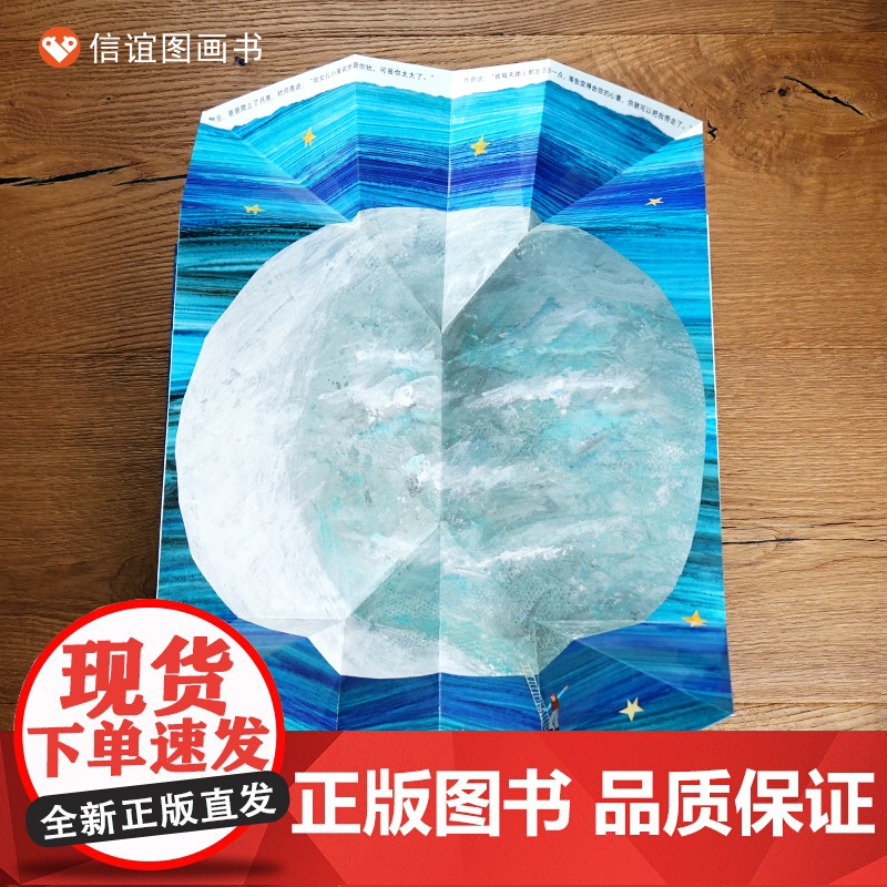 爸爸我要月亮 精 信谊儿童绘本阅读儿童幼儿园3-6周岁正版硬皮精装硬壳国外获奖小班中班大班经典故事书 好饿的毛毛虫绘本同高清大图