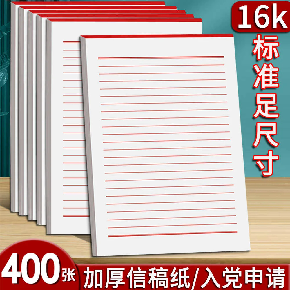 雅春风办公纸高清大图
