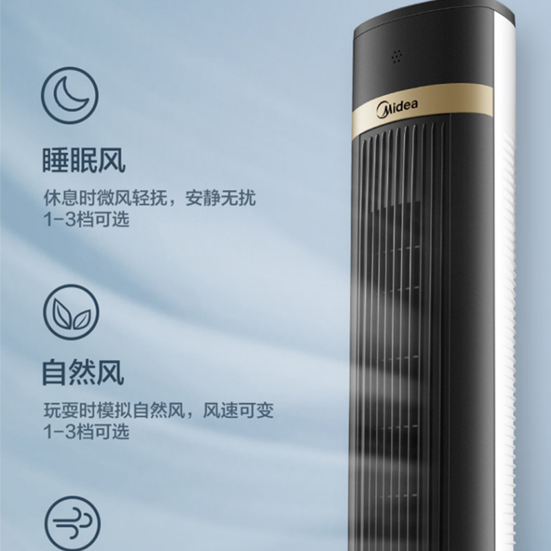 美的(Midea)空调扇无叶风扇智能遥控定时塔扇落地电风扇轻音远程控风ZAD09MB