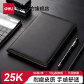 得力（deli）25K 商务皮面本会议记事本笔记本子日记本文具办公用品96张/本 黑色3162