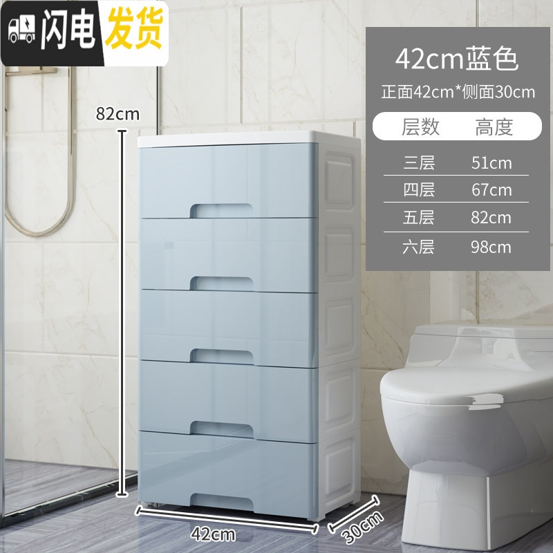 三维工匠18/20/30cm卫生间夹缝收纳柜抽屉式马桶洗衣机防水厕所塑料置物架 42面宽蓝色【密封防水】五层仅需883个