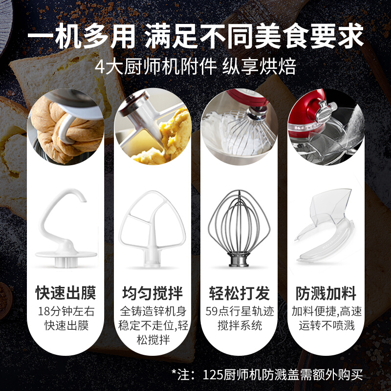5QT美国Kitchenaid厨师机5KSM125多功能搅拌家用电器全自动和面香槟金