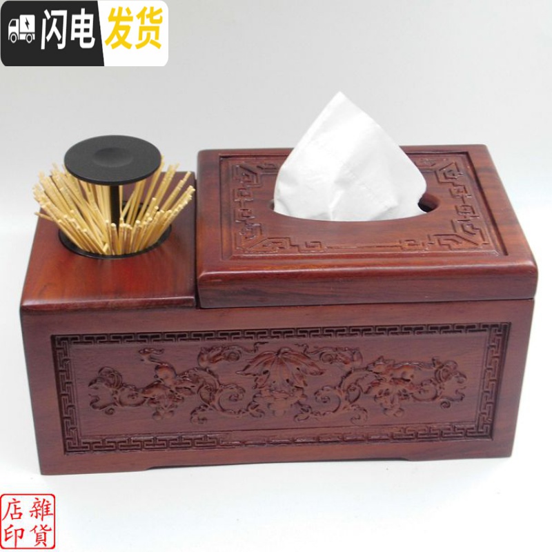 三维工匠越南花梨木遥控器收纳盒多功能抽纸盒实木纸巾盒桌面整理收纳盒高清大图