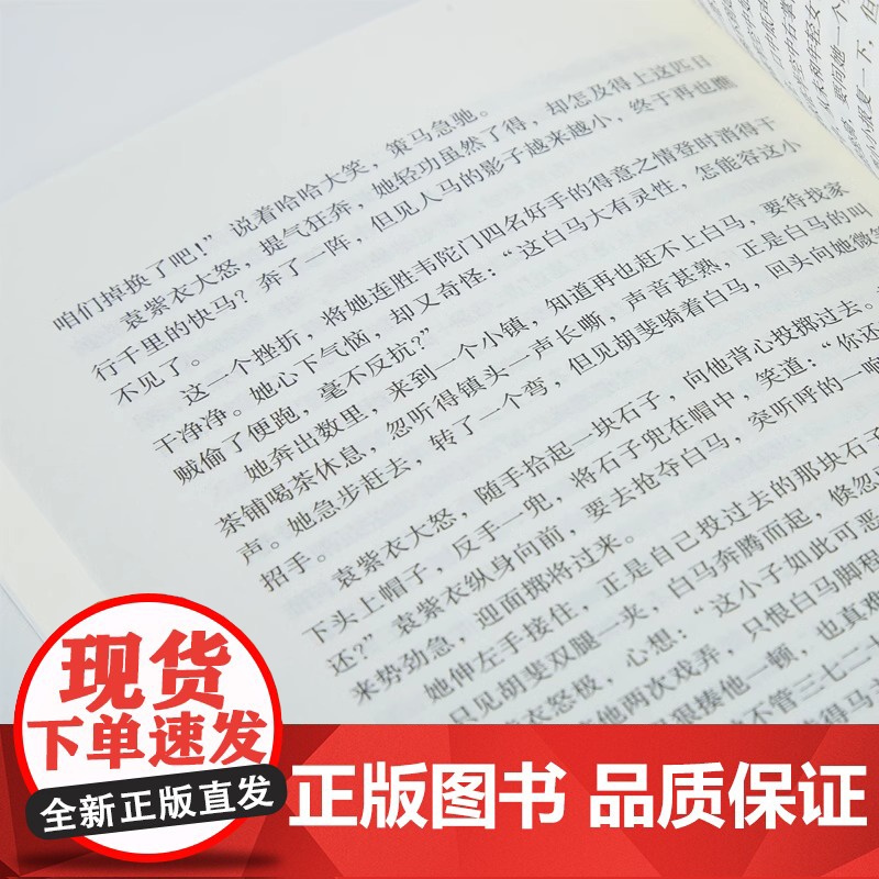 朗声正版 飞狐外传全2册 金庸武侠小说 朗声旧版三联版内容 经典文学作品集 玄幻武侠男生小说 雪山飞狐前传 金庸全集(1高清大图