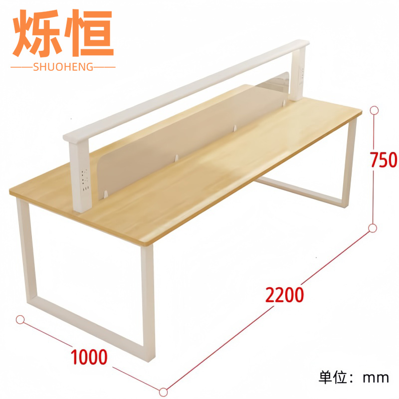 烁恒 充电书桌2.2m 张