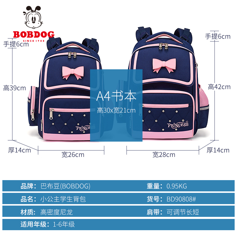 巴布豆BOBDOG 小学生书包女童孩一二年级减负护脊超轻儿童背书包高清大图