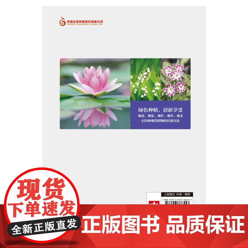 常见观赏植物识别图鉴高清大图