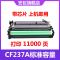 安巨适用惠普CF237A硒鼓M608n M631dn M607n M608x M609dh打印机墨盒