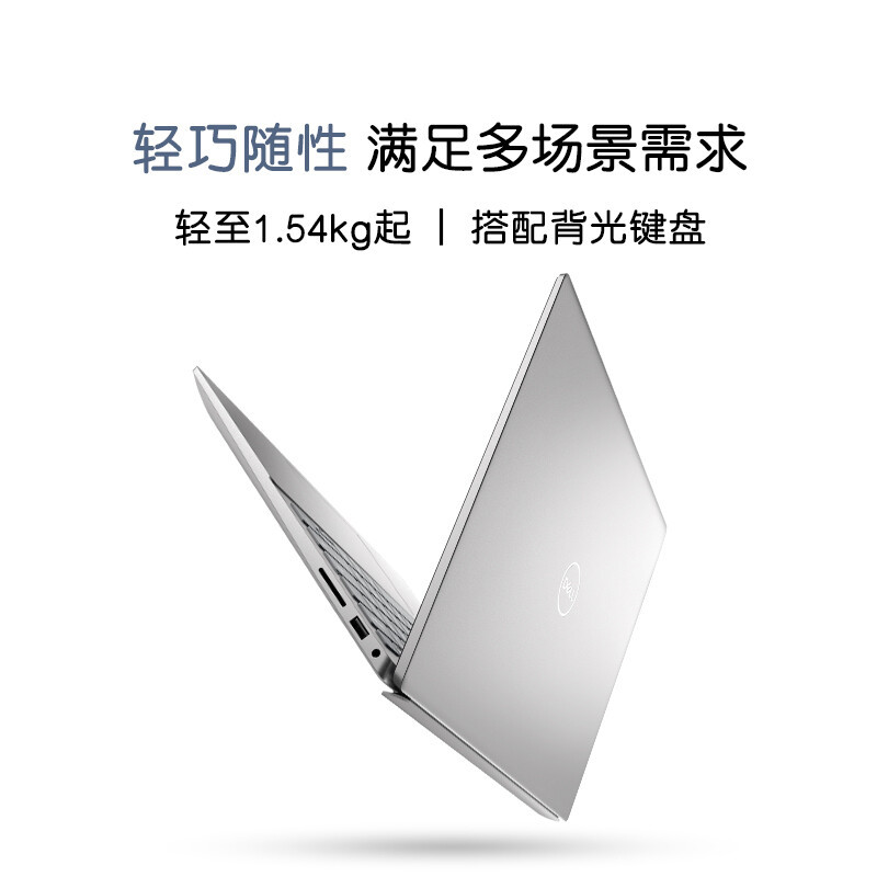 戴尔(DELL)灵越5425 2022年新品 商用办公 轻薄便携 Win11 14英寸 笔记本电脑 R5-5625U 16GB 512GB