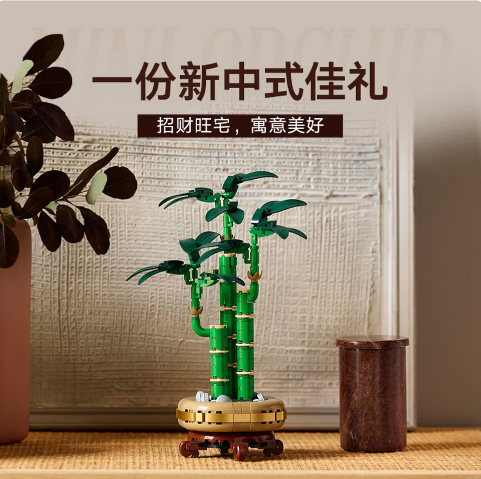 乐高(LEGO)积木10344 富贵竹男女孩玩具生日礼物家居装饰摆件高清大图