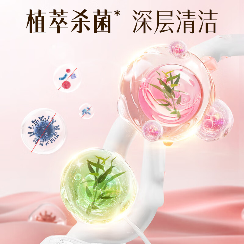 老管家 香氛内衣洗衣液 500g高清大图