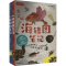 [M]海错图笔记·青少版套装(1-2)-9787521722772